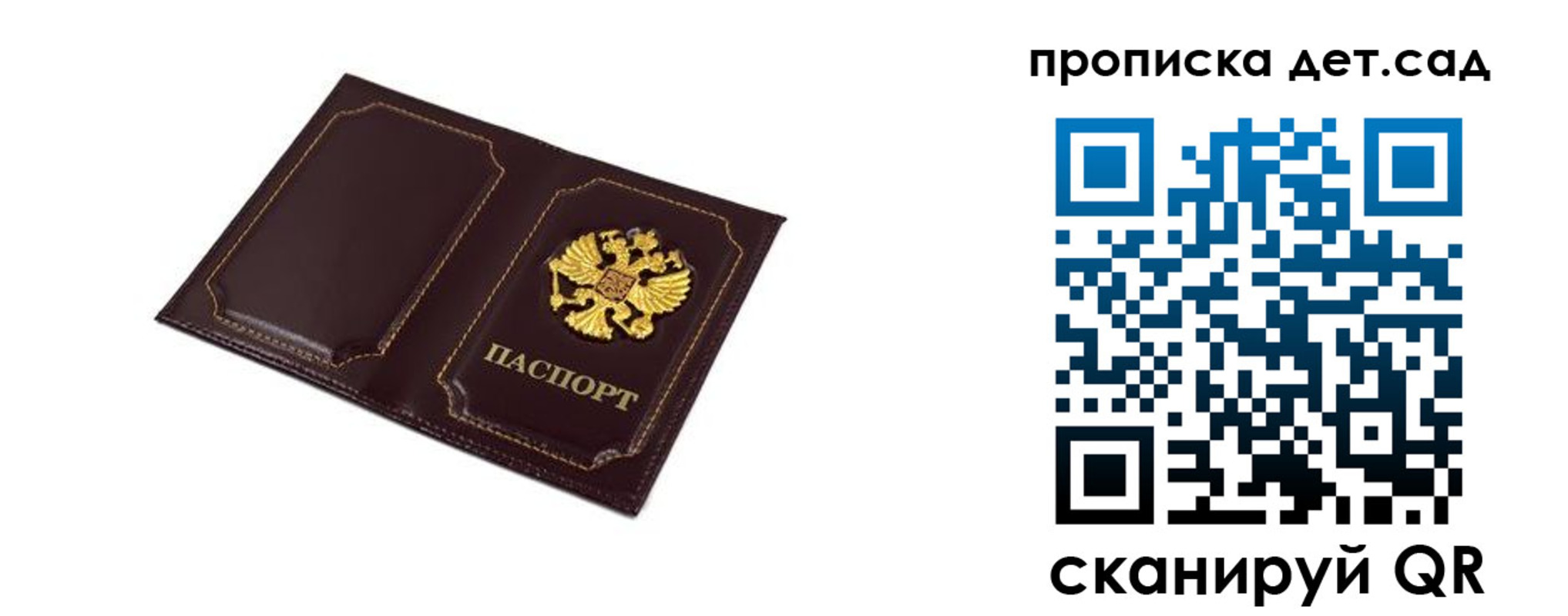 временная регистрация для всех в Урени