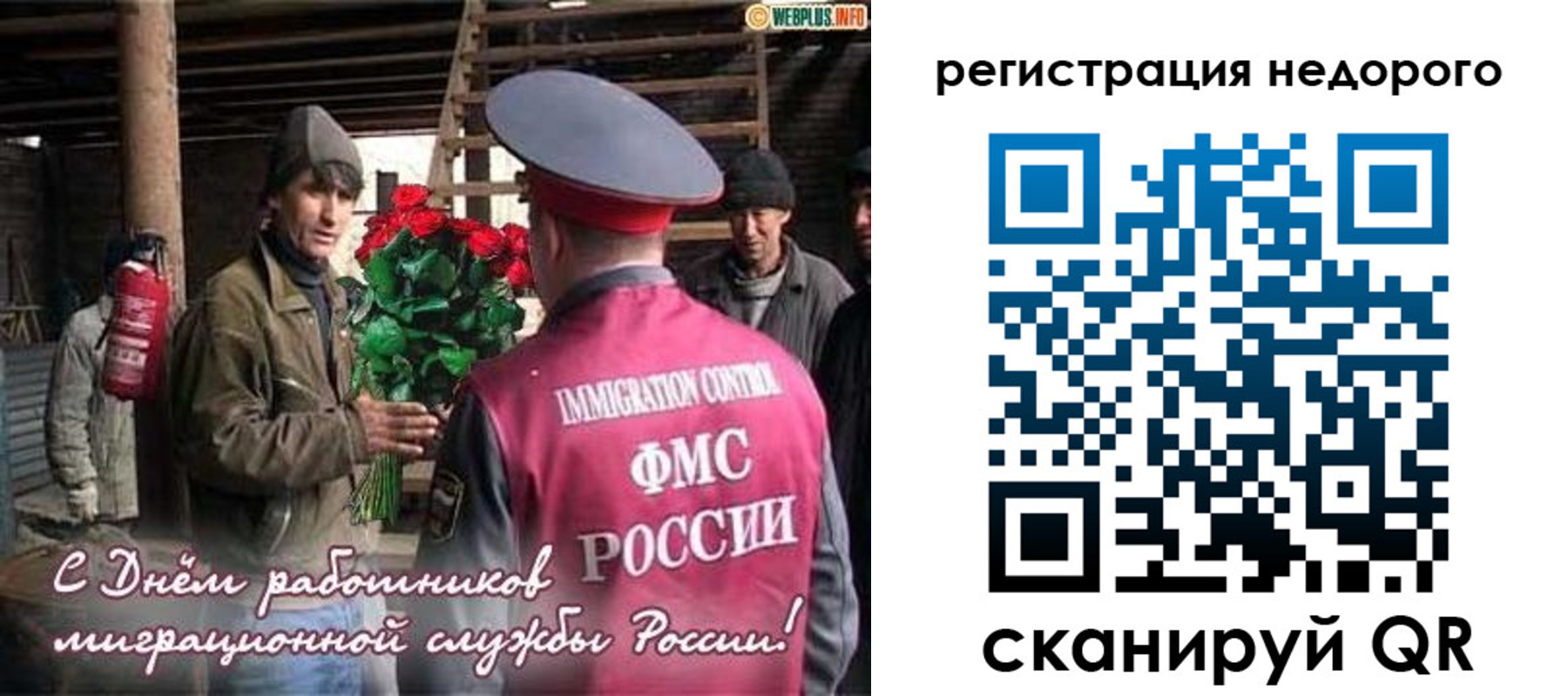 временная регистрация гарантия в Урени