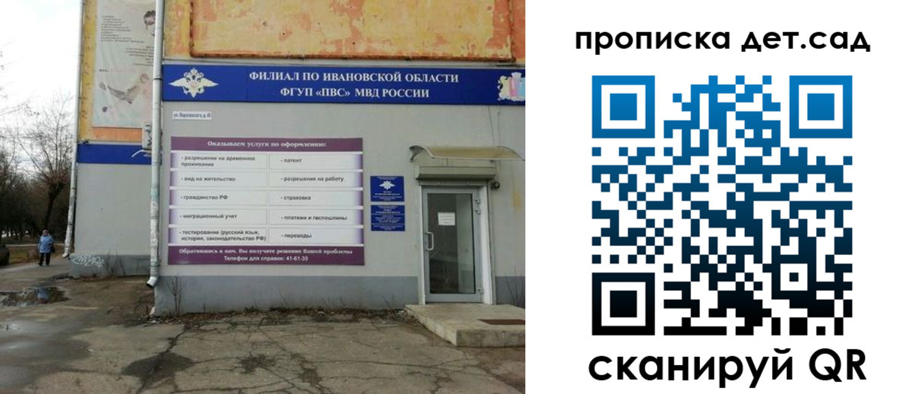 прописка для военкомата в Урени