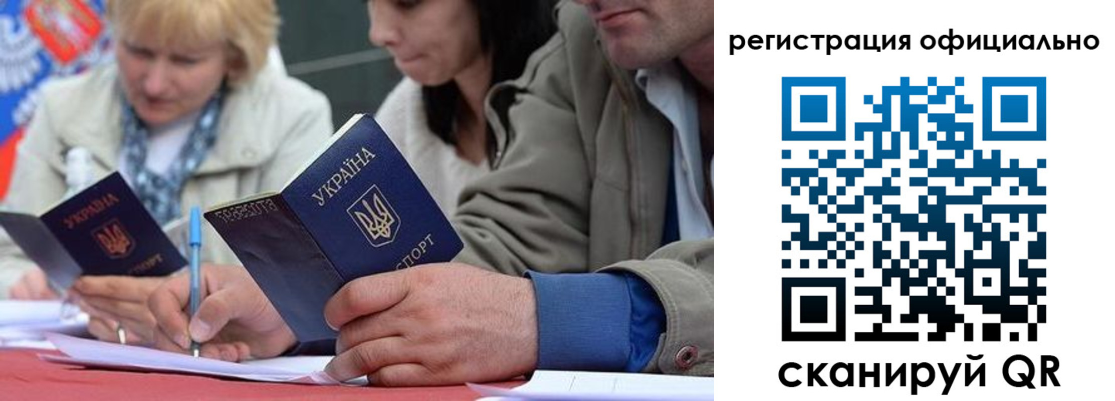 временная регистрация гарантия в Урени